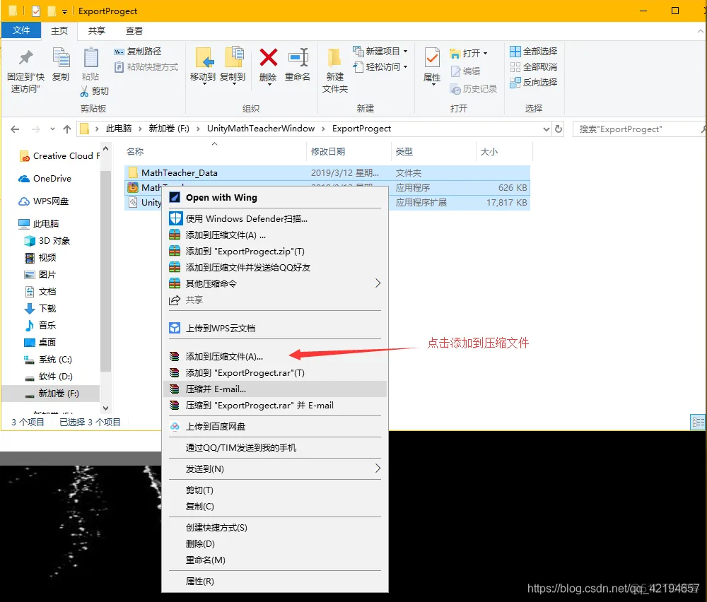 Unity在windows上打包IOS包 unity怎么在window打包mac_安装包_02